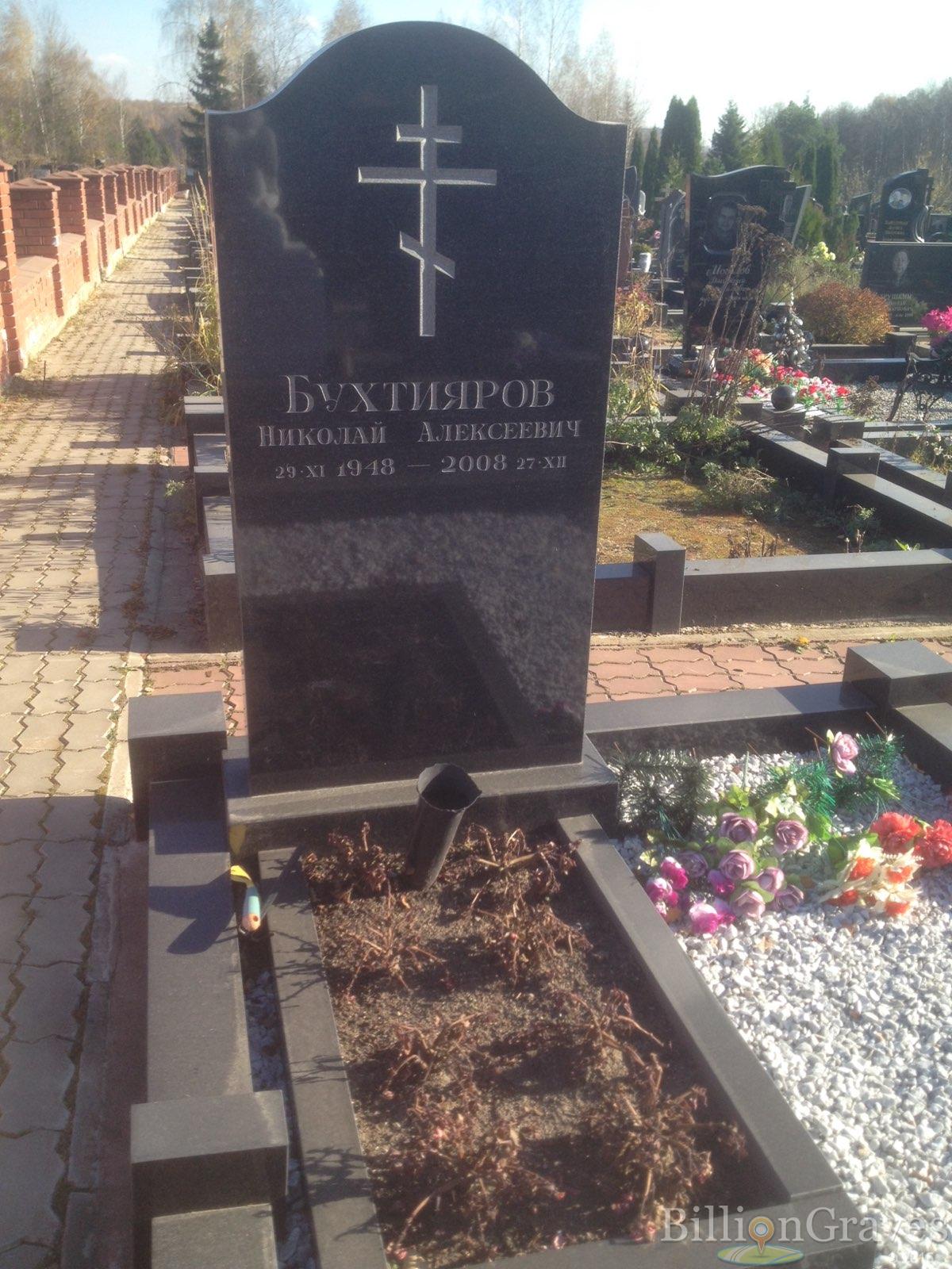 Бухтияров Николай Алексеевич