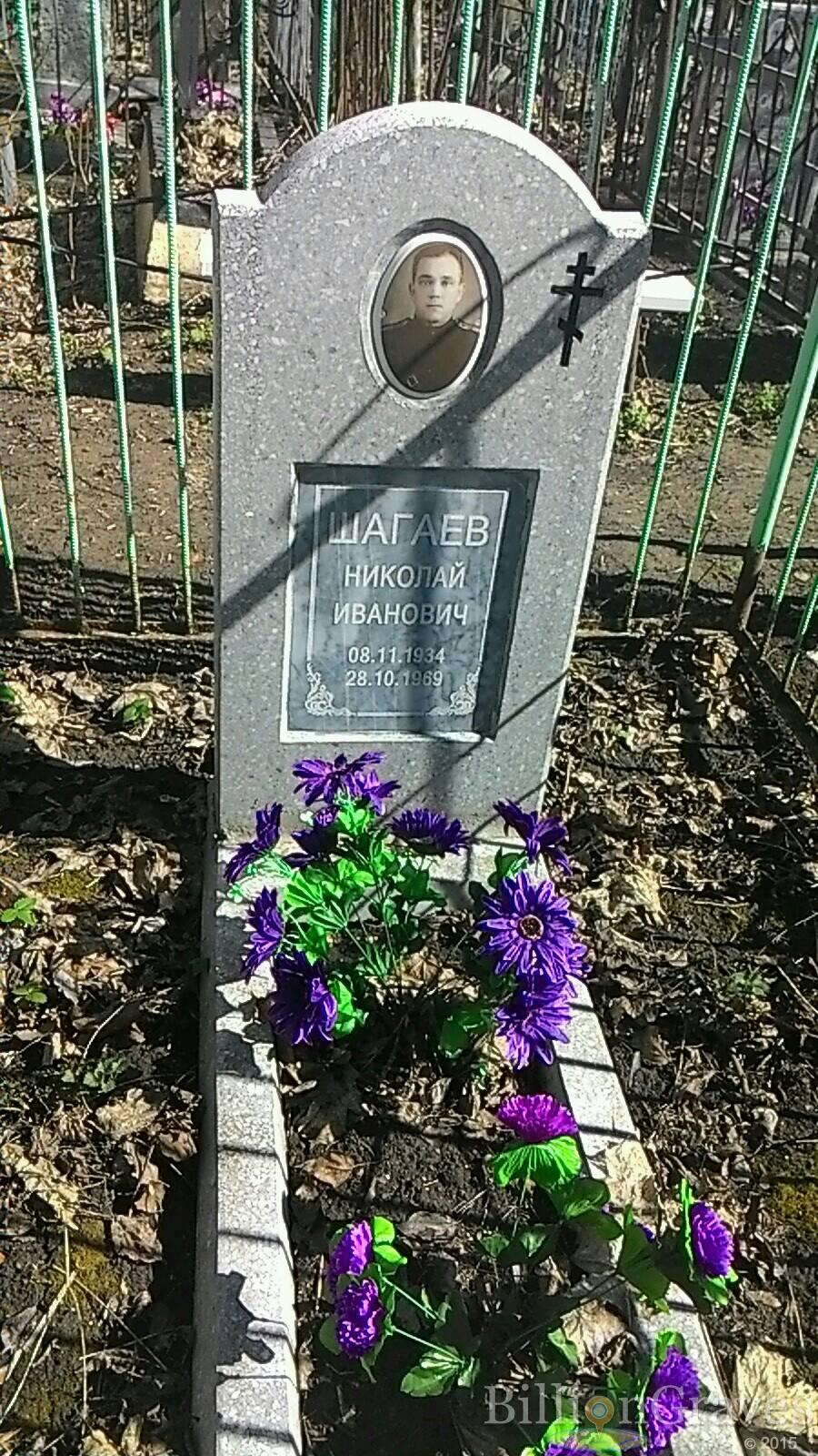Шагаев Николай Иванович