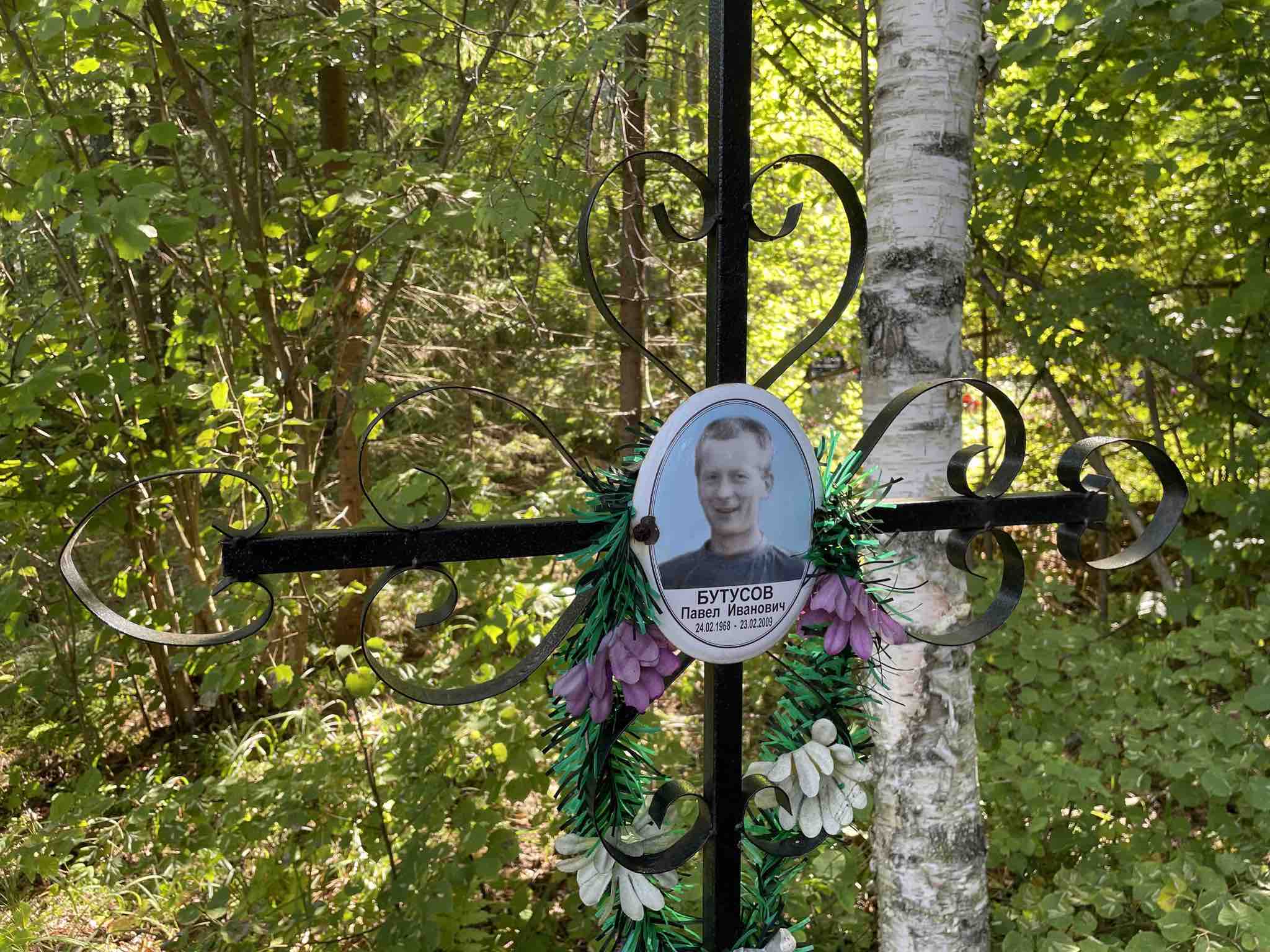 Бутусов Павел Иванович