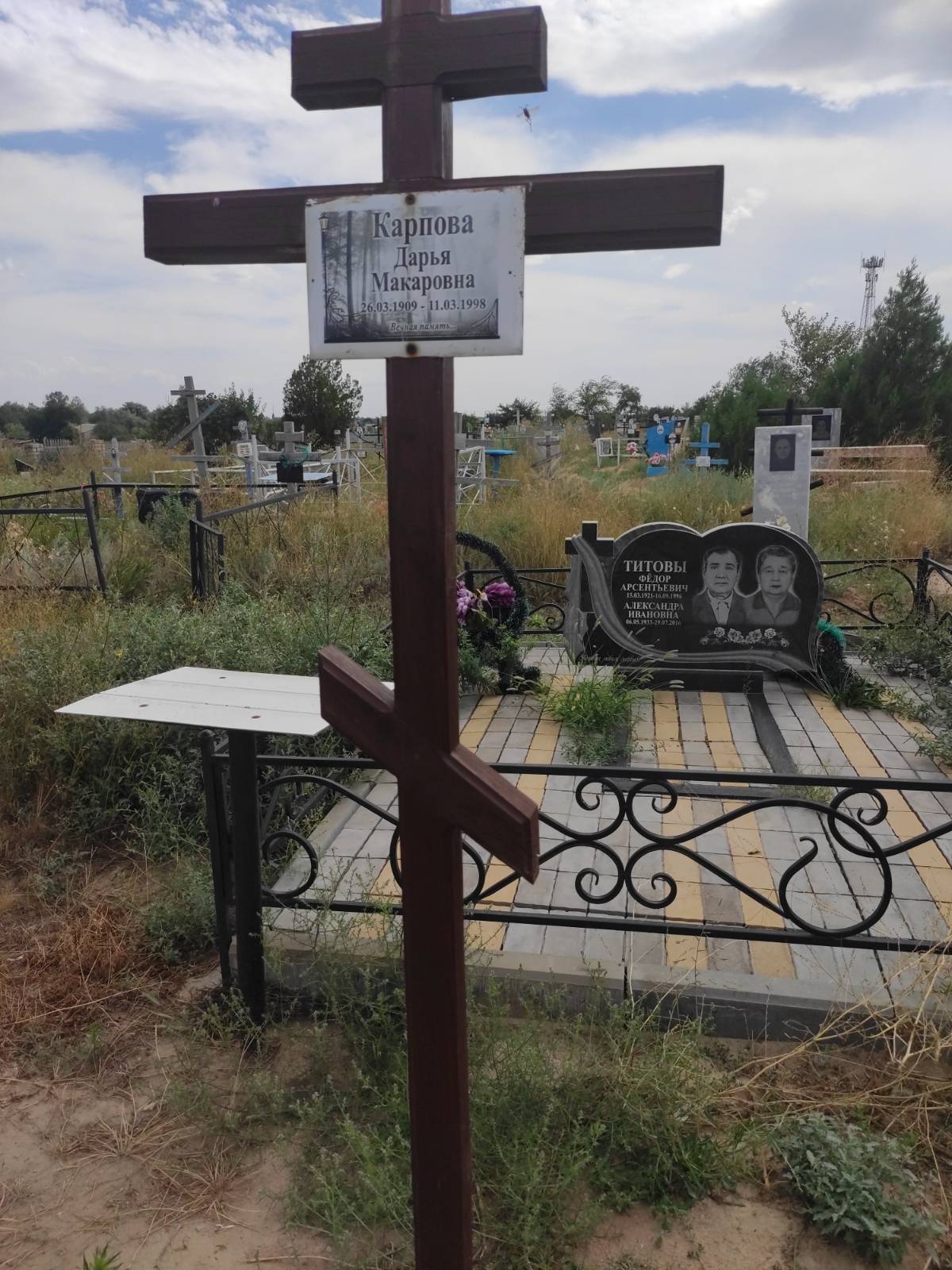Карпова Дарья Макаровна