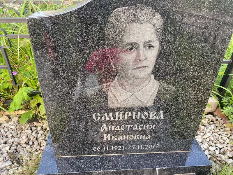 Смирнова Анастасия Ивановна