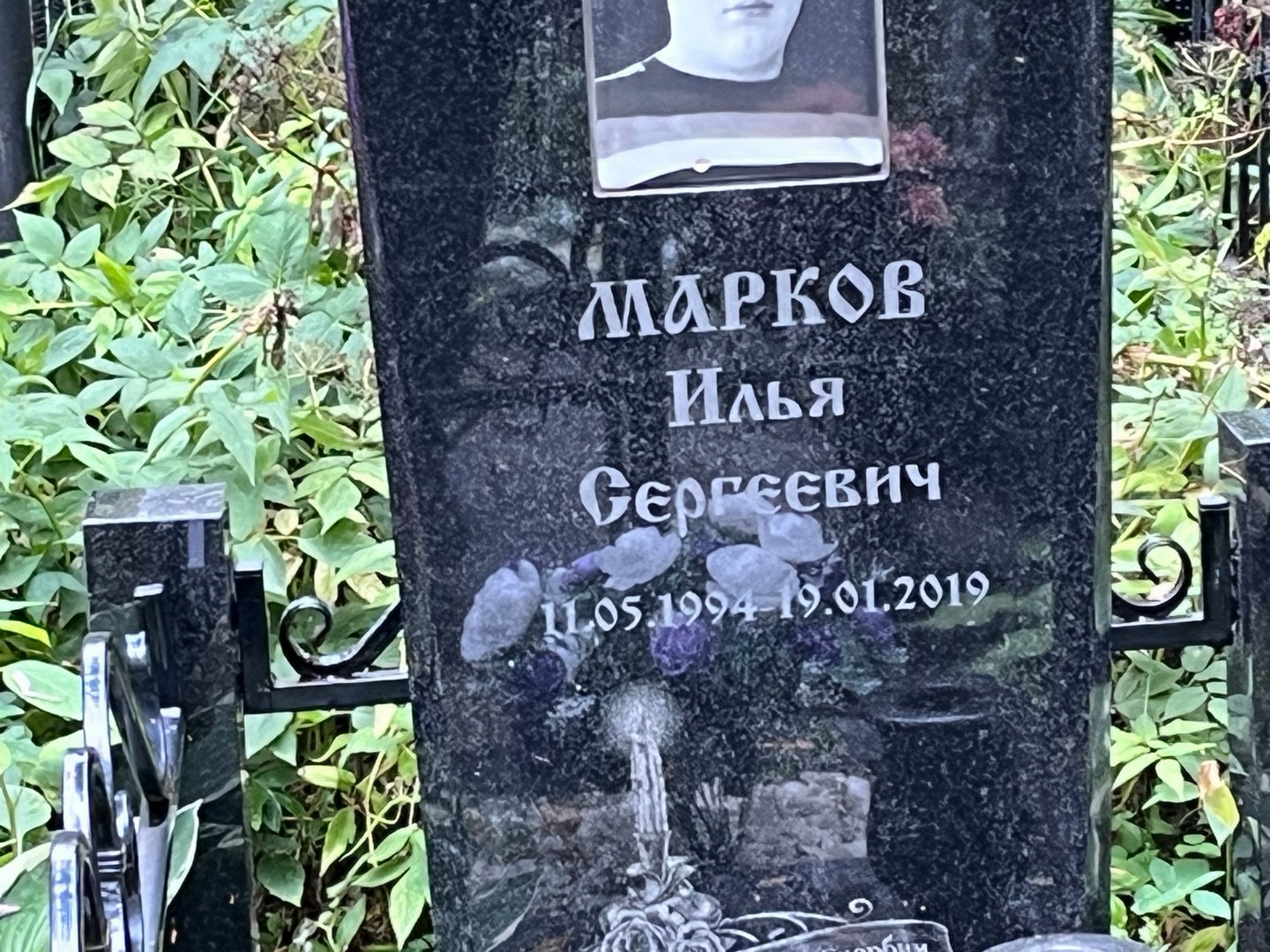 Марков