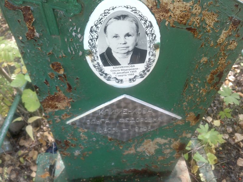 Клименкова