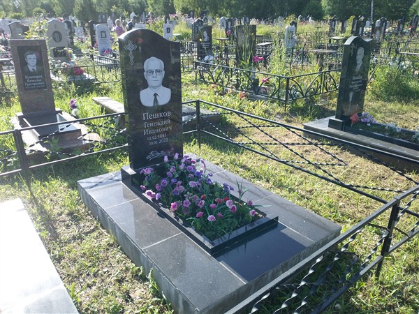 Пешков Геннадий Иванович