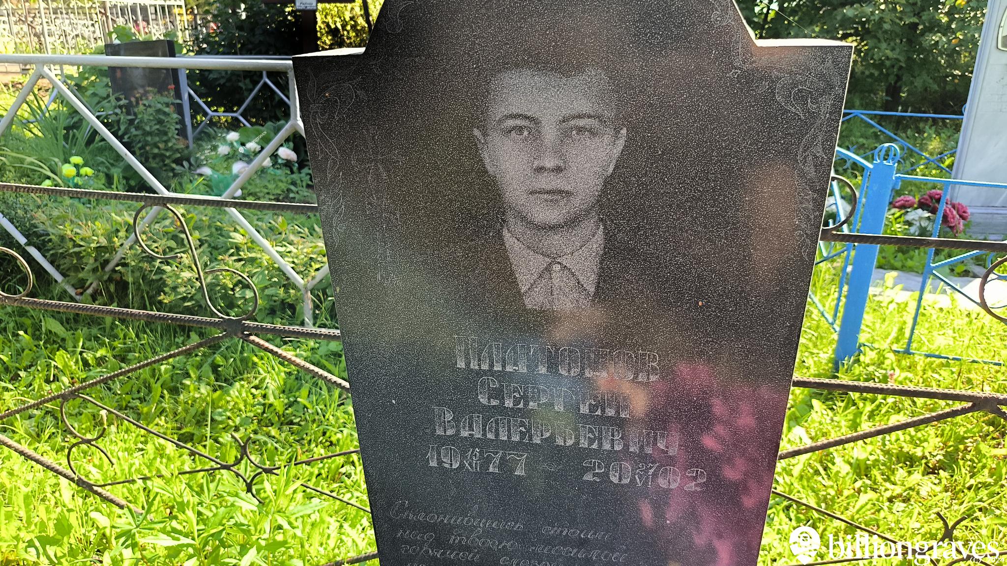 Платонов Сергей Валерьевич