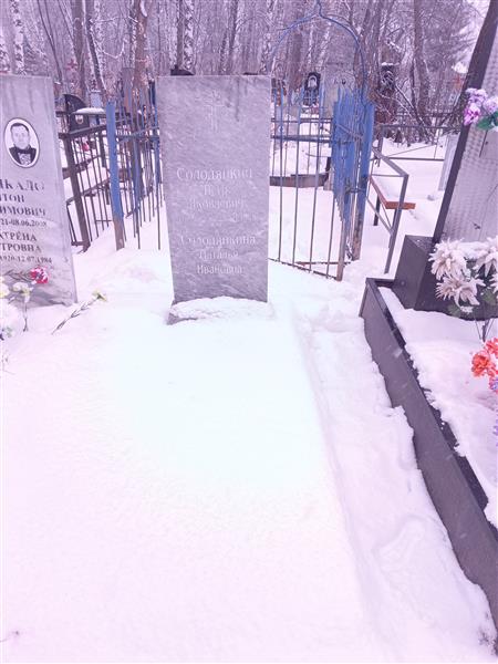 Солодянкин Петр Яковлевич