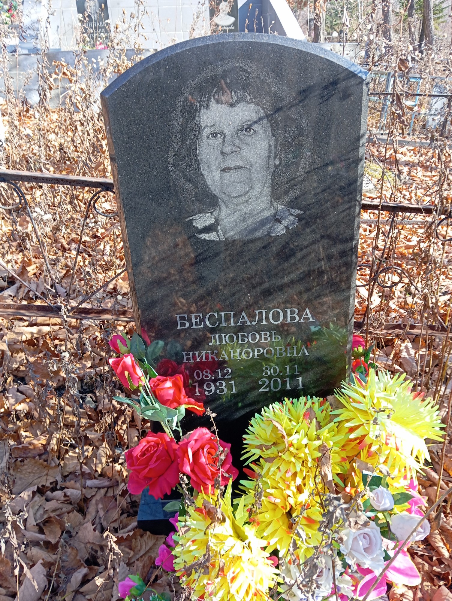 Беспалова Любовь Никаноровна