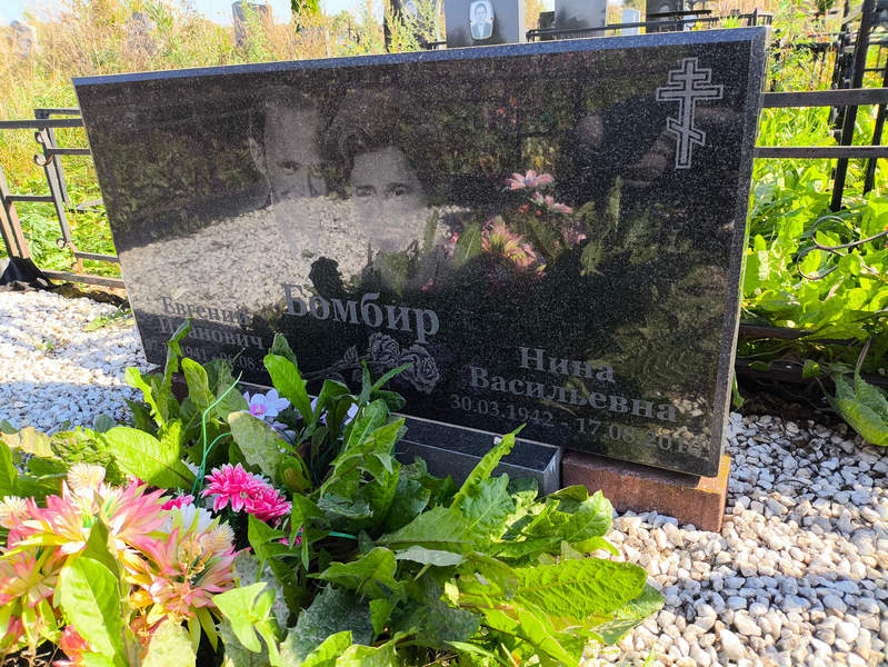 Бомбир