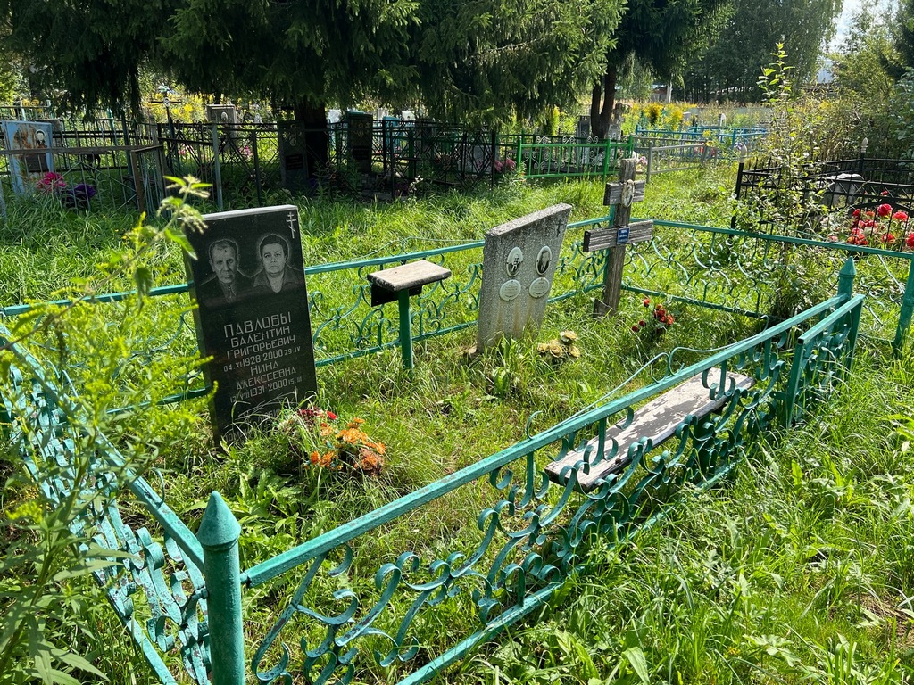 Павлов Валентин Григорьевич