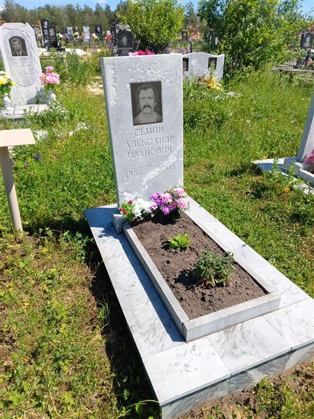 Сёмин Александр Иванович
