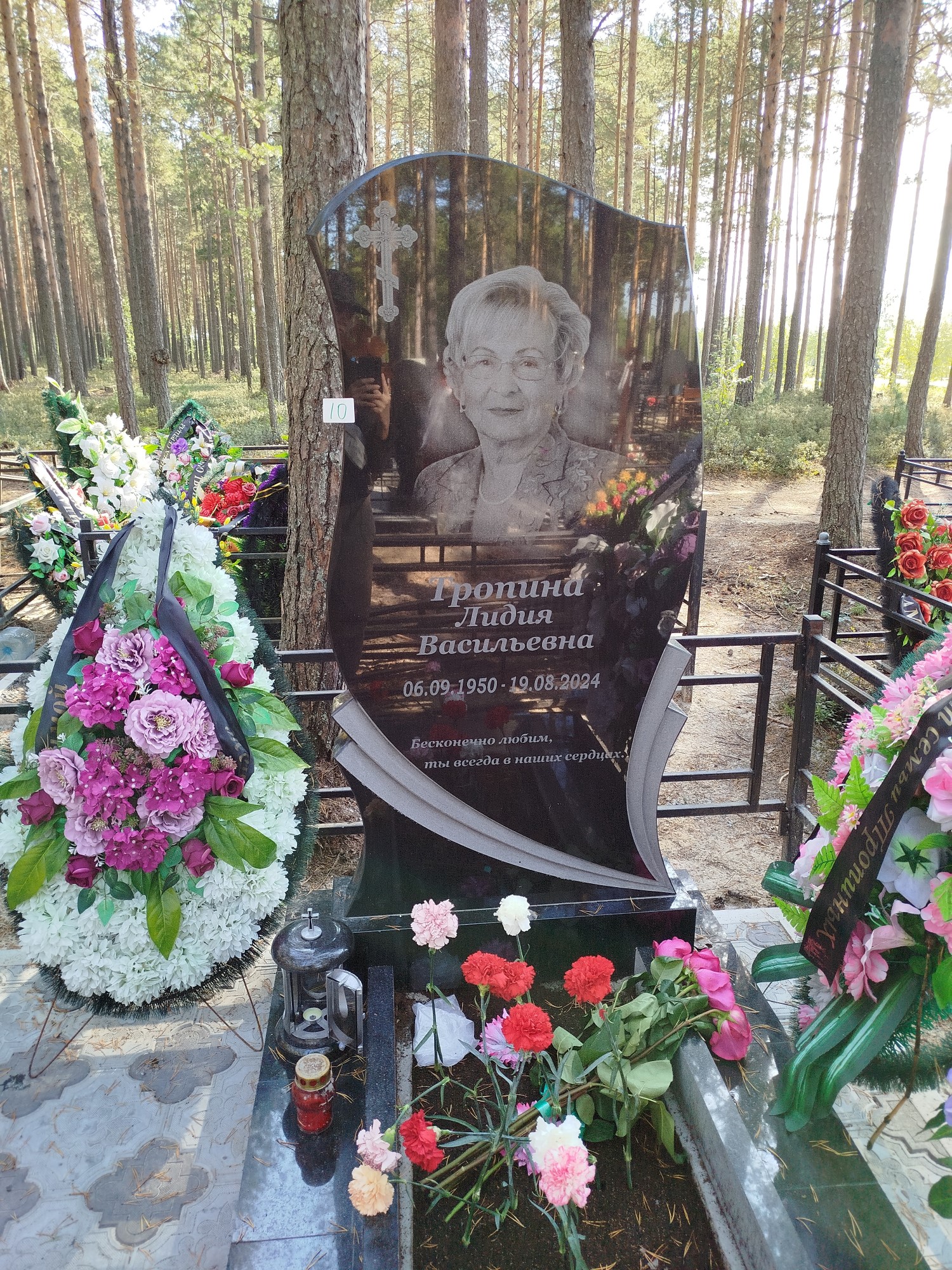 Тропина Лидия Васильевна