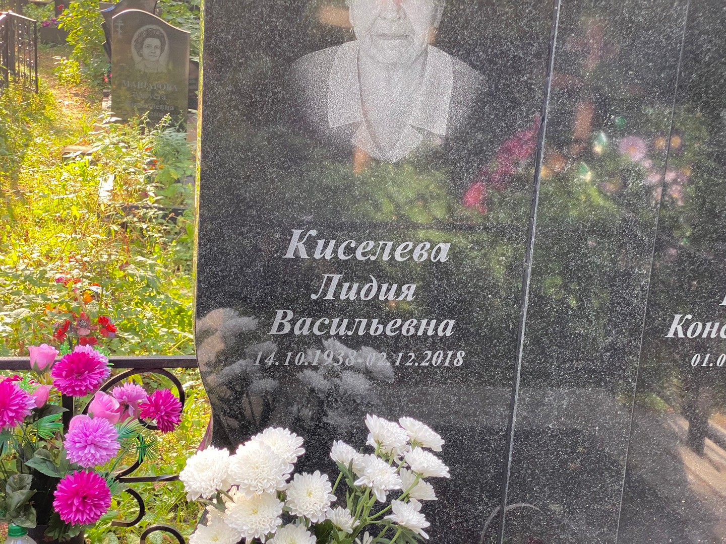 Киселева