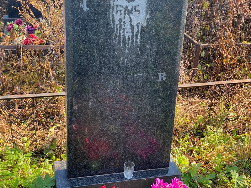 Малышев
