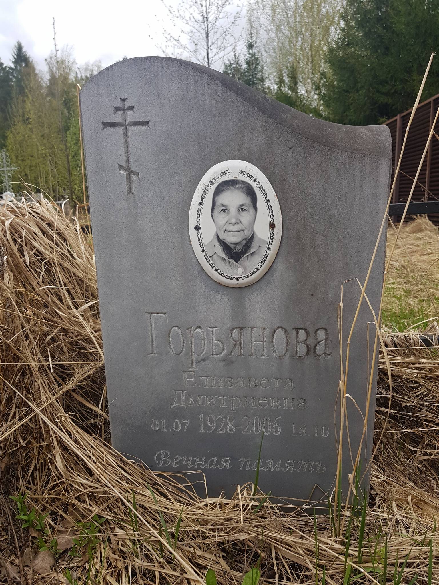 Горьянова Елизавета Дмитриевна