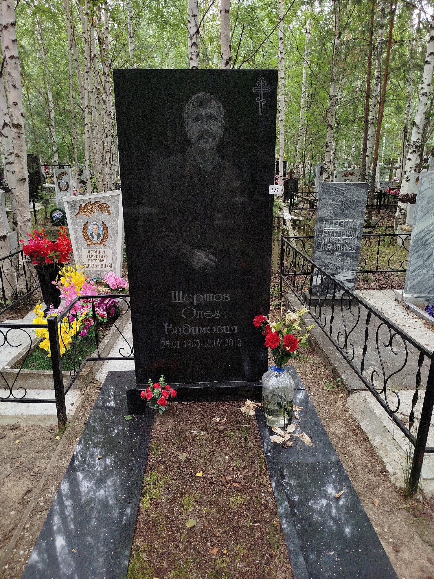 Шершов Олег Вадимович