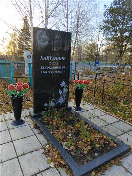Хайруллин Хасиб Гайфуллинович
