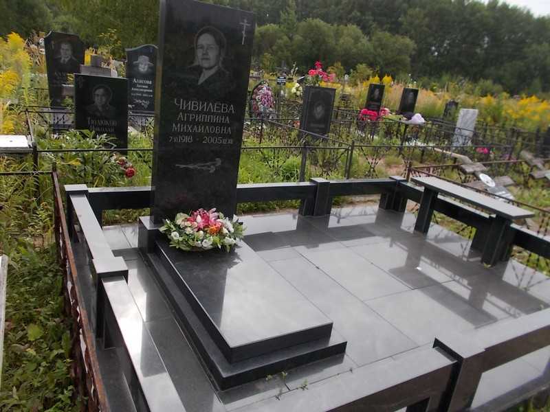Чивилева Агриппина Михайловна