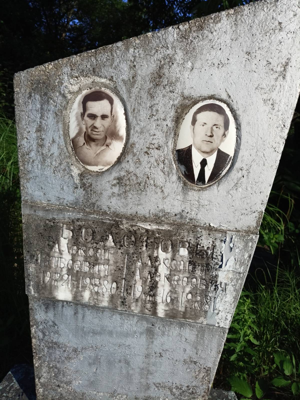 Болотов Алексей Матвеевич