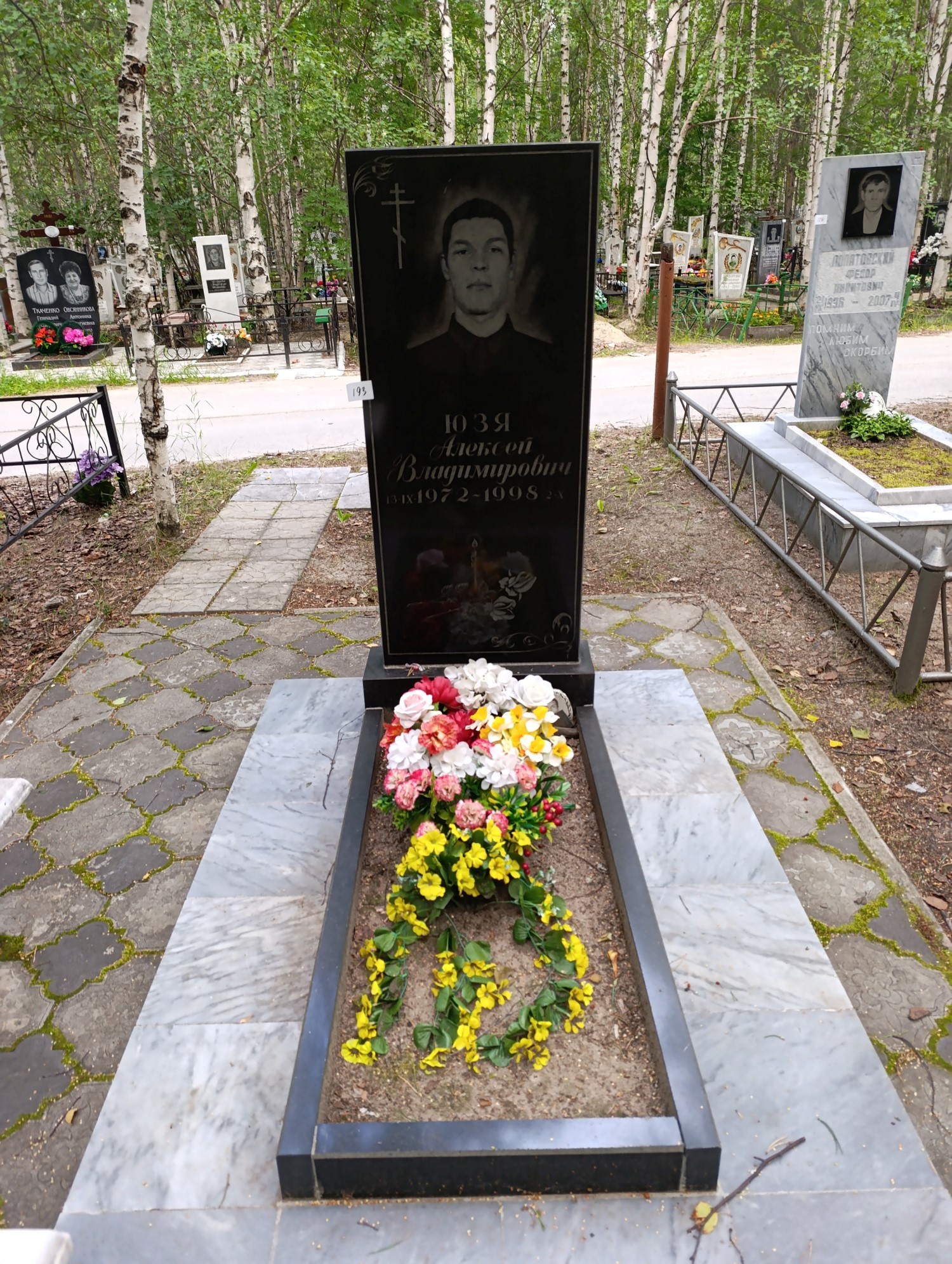 Юзя Алексей Владимирович