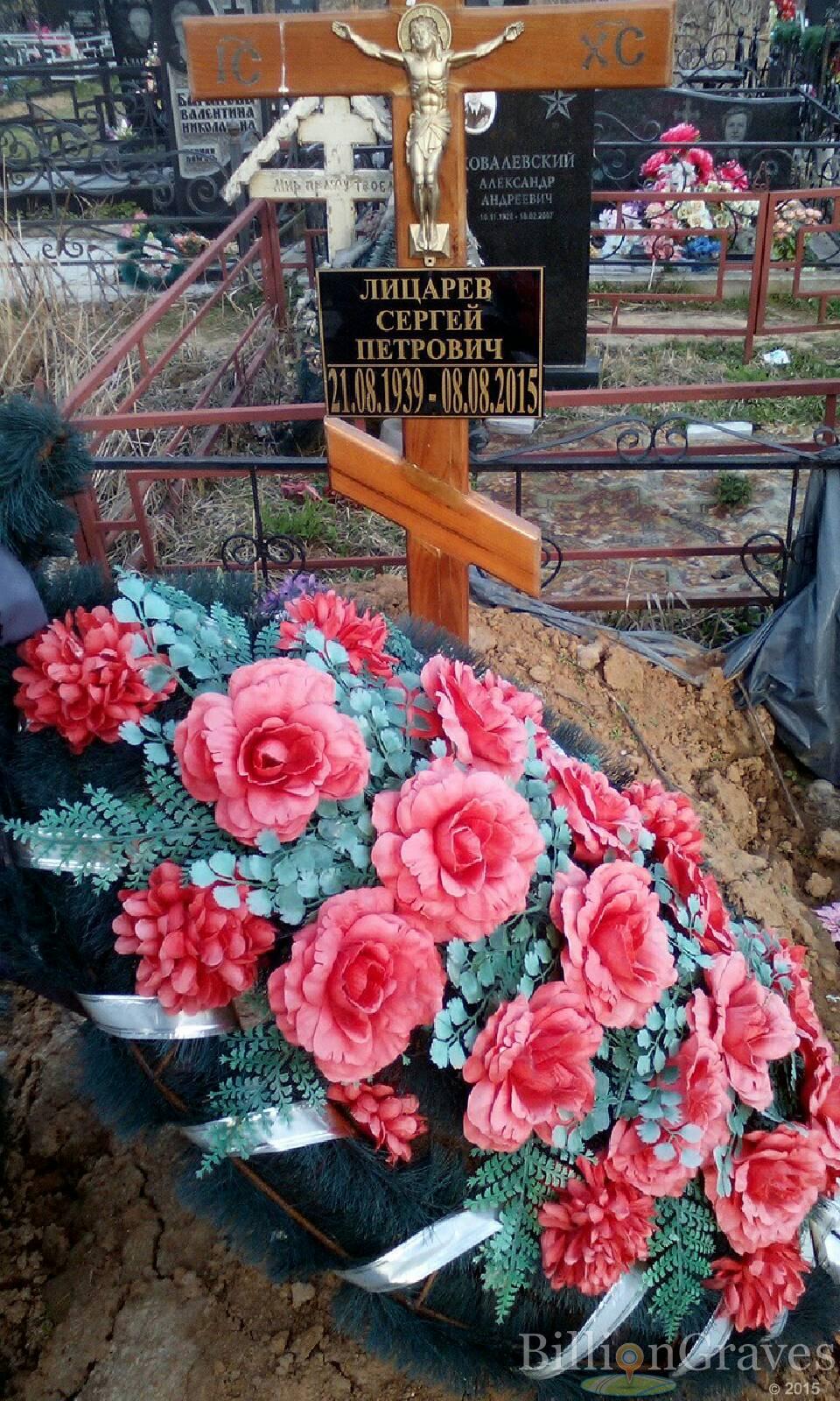 лицарев сергей петрович