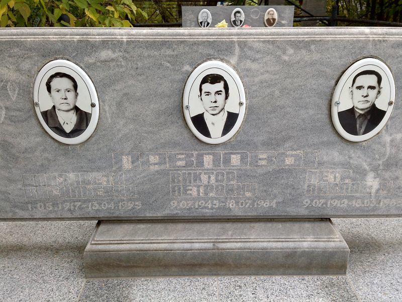 Павлов
