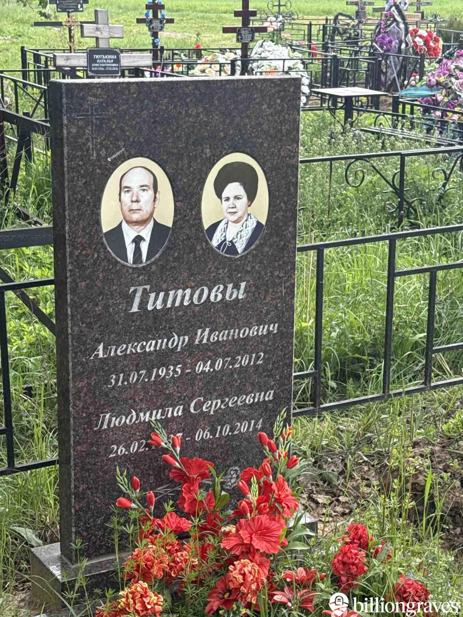 Титова Людмила Сергеевна