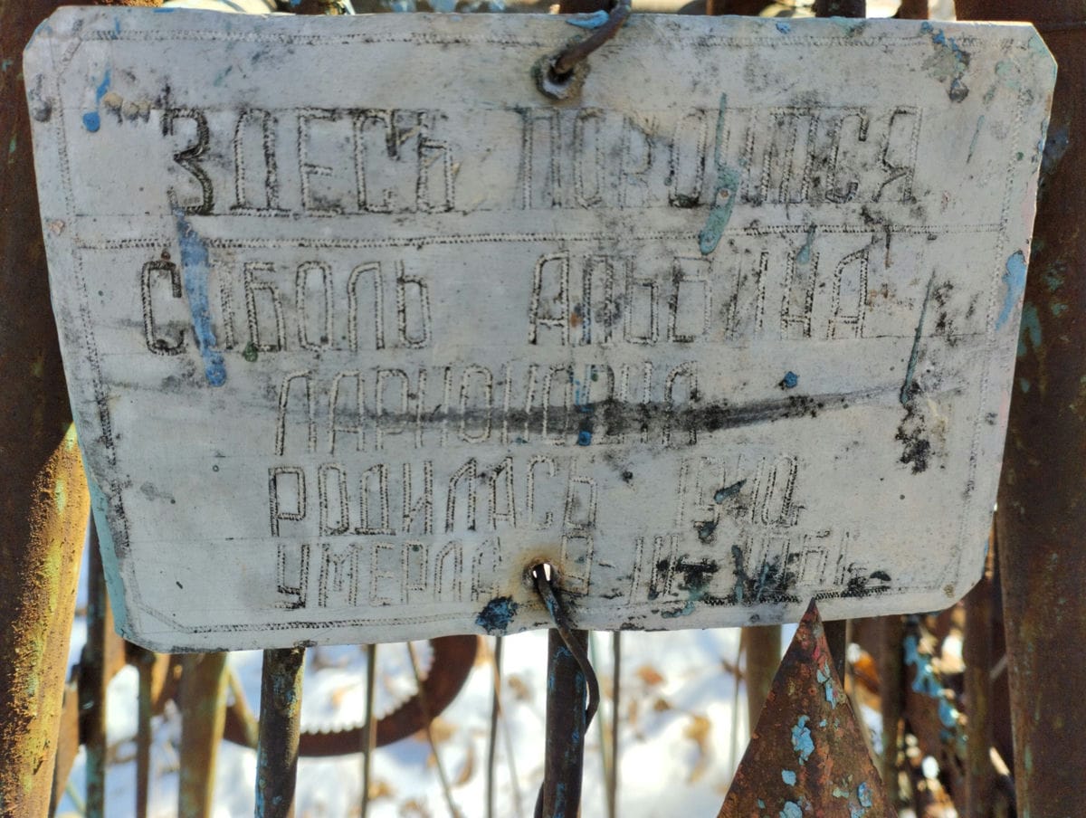 Соболь Альбина Ларионовна