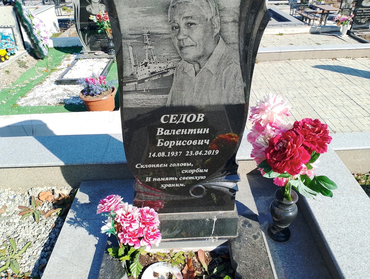 Седов Валентин Борисович
