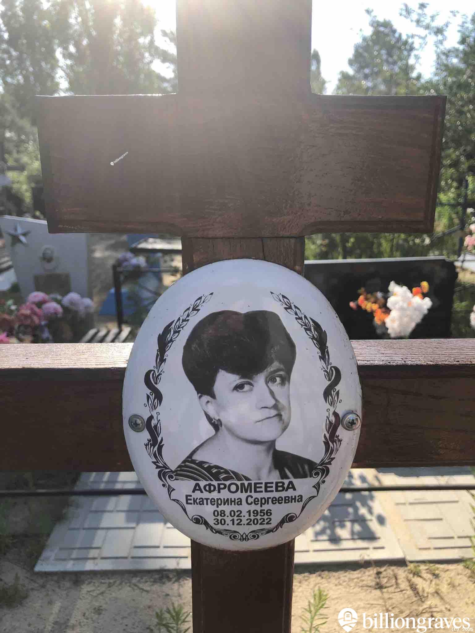 Афромеев Сергей Дмитриевич