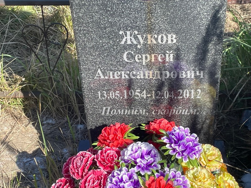 Жуков