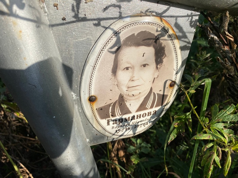 Гарманова Варвара Ивановна