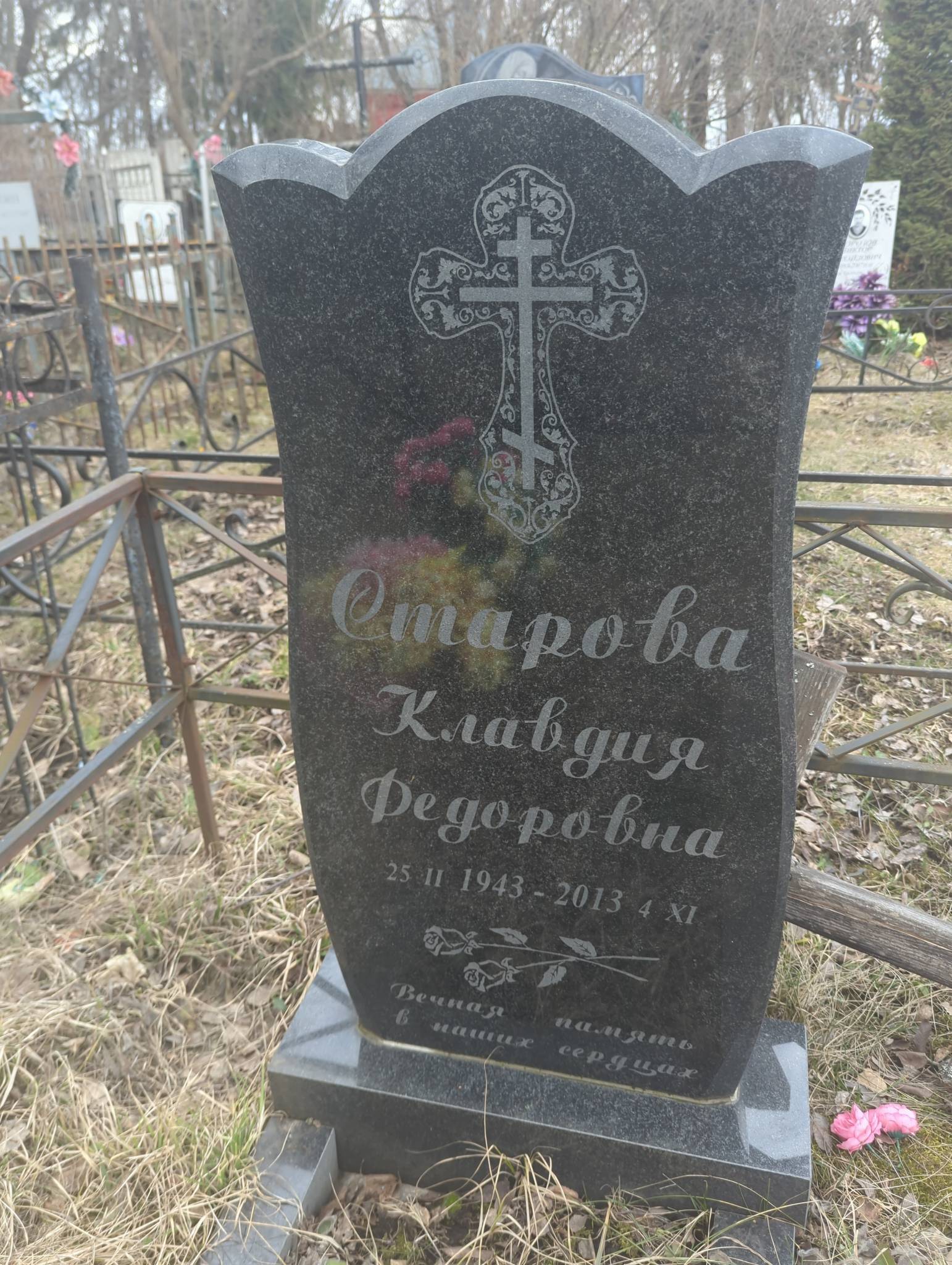 Старова Клавдия Фёдоровна