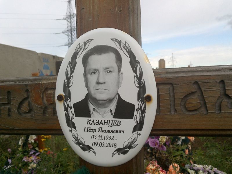 Казанцев