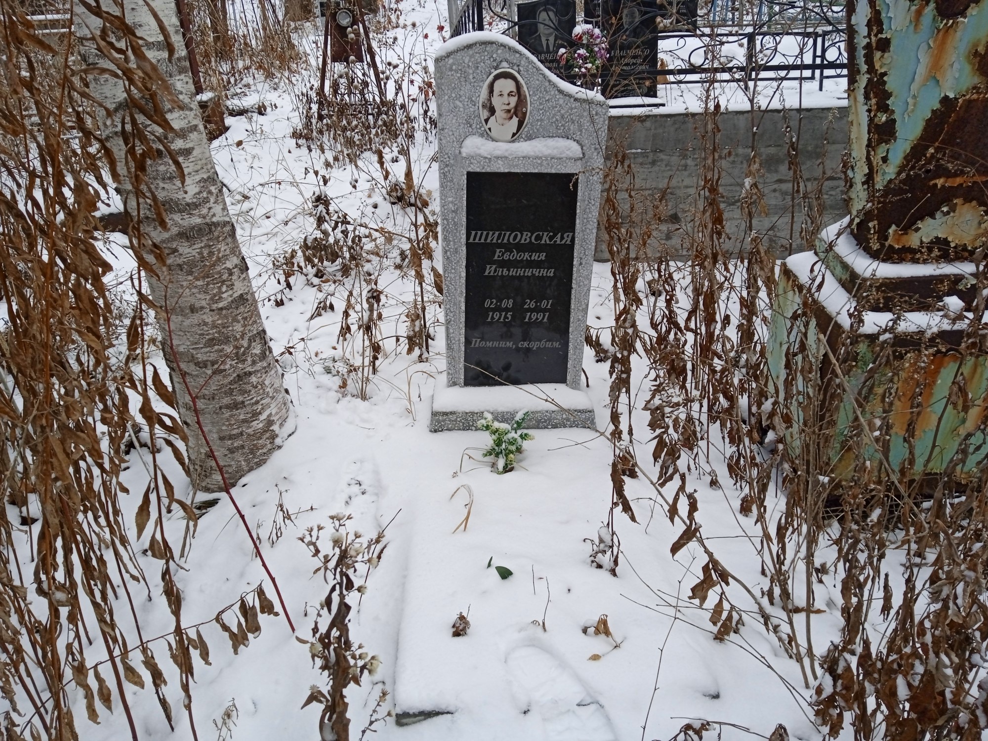 Шиловская Евдокия Ильинична