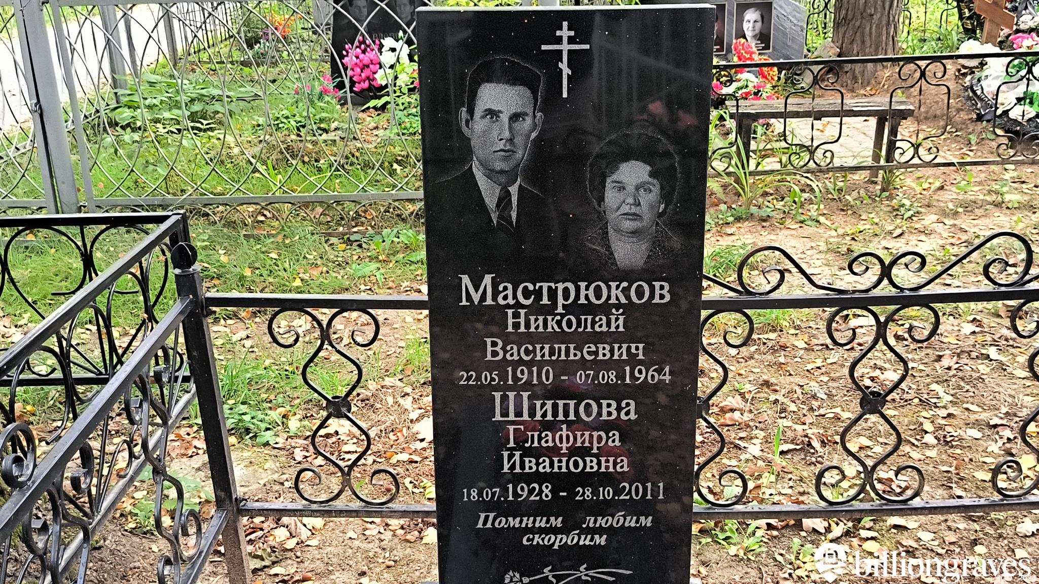 Шипова Глафира Ивановна
