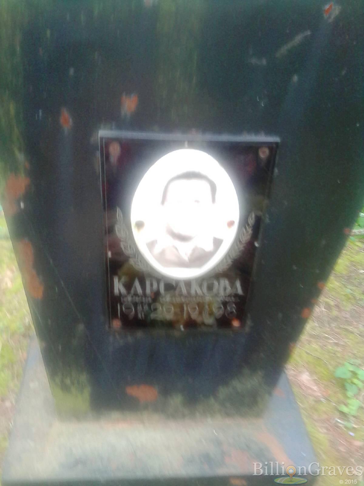 Карсакова Анна Алексеевна