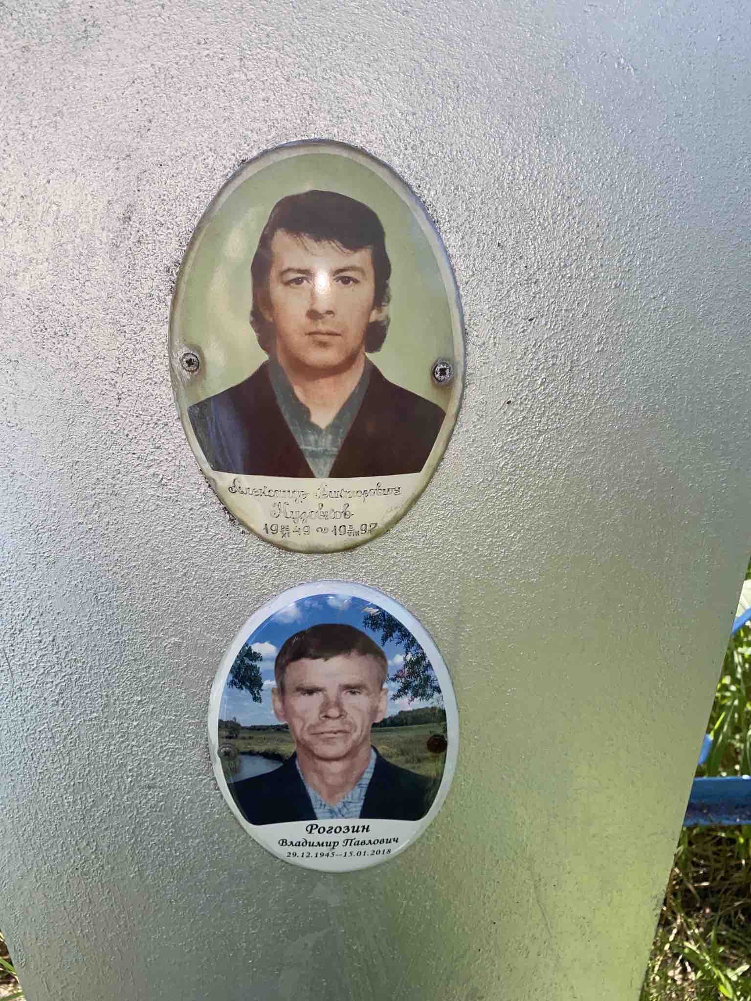 Кузовков Александр Викторович