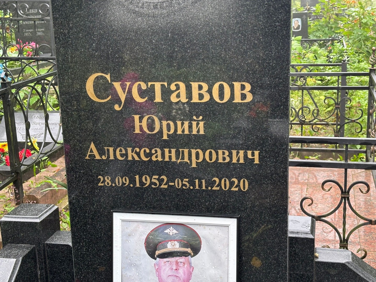 Суставов