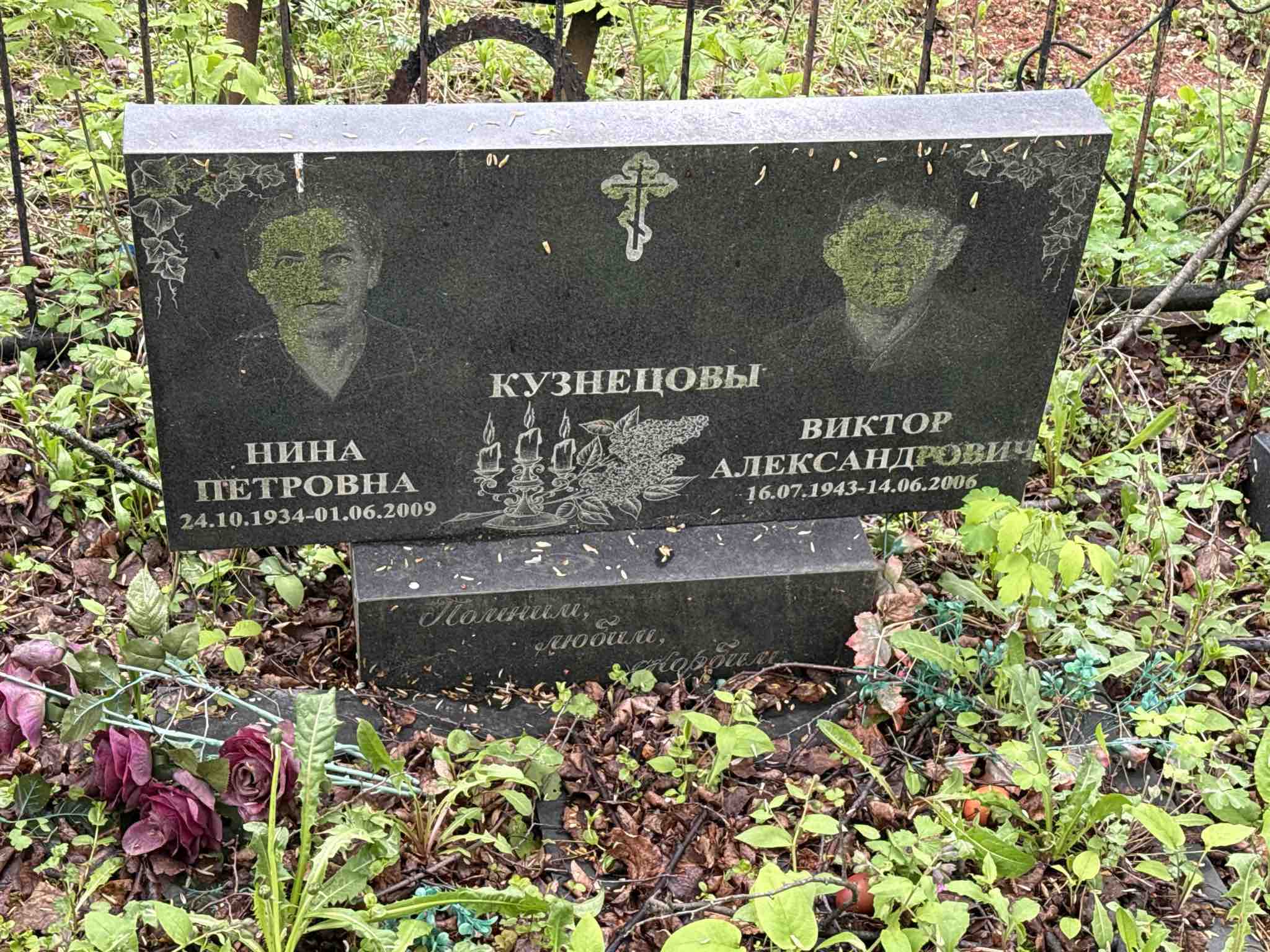 Кузнецова Нина Петровна