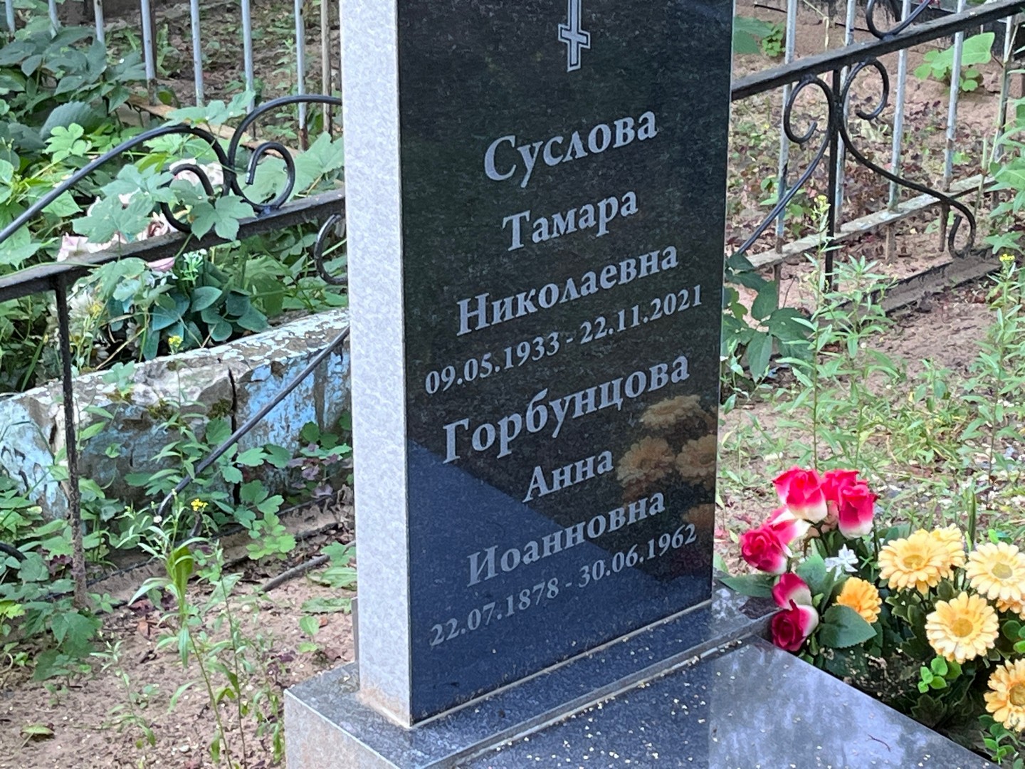 Суслова