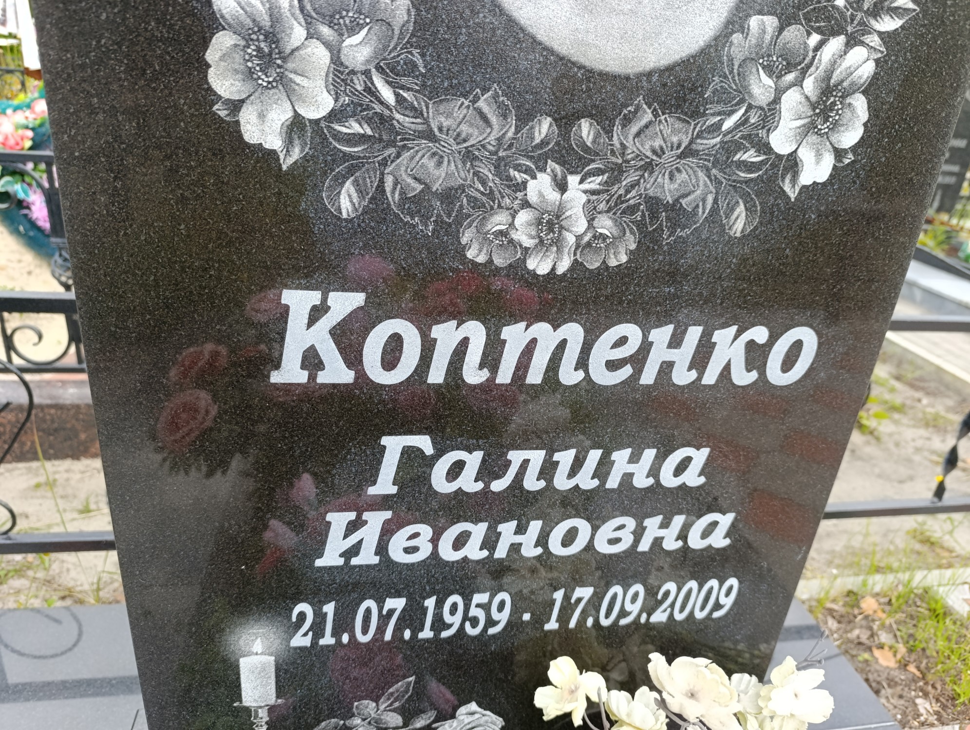 Коптенко Галина Ивановна
