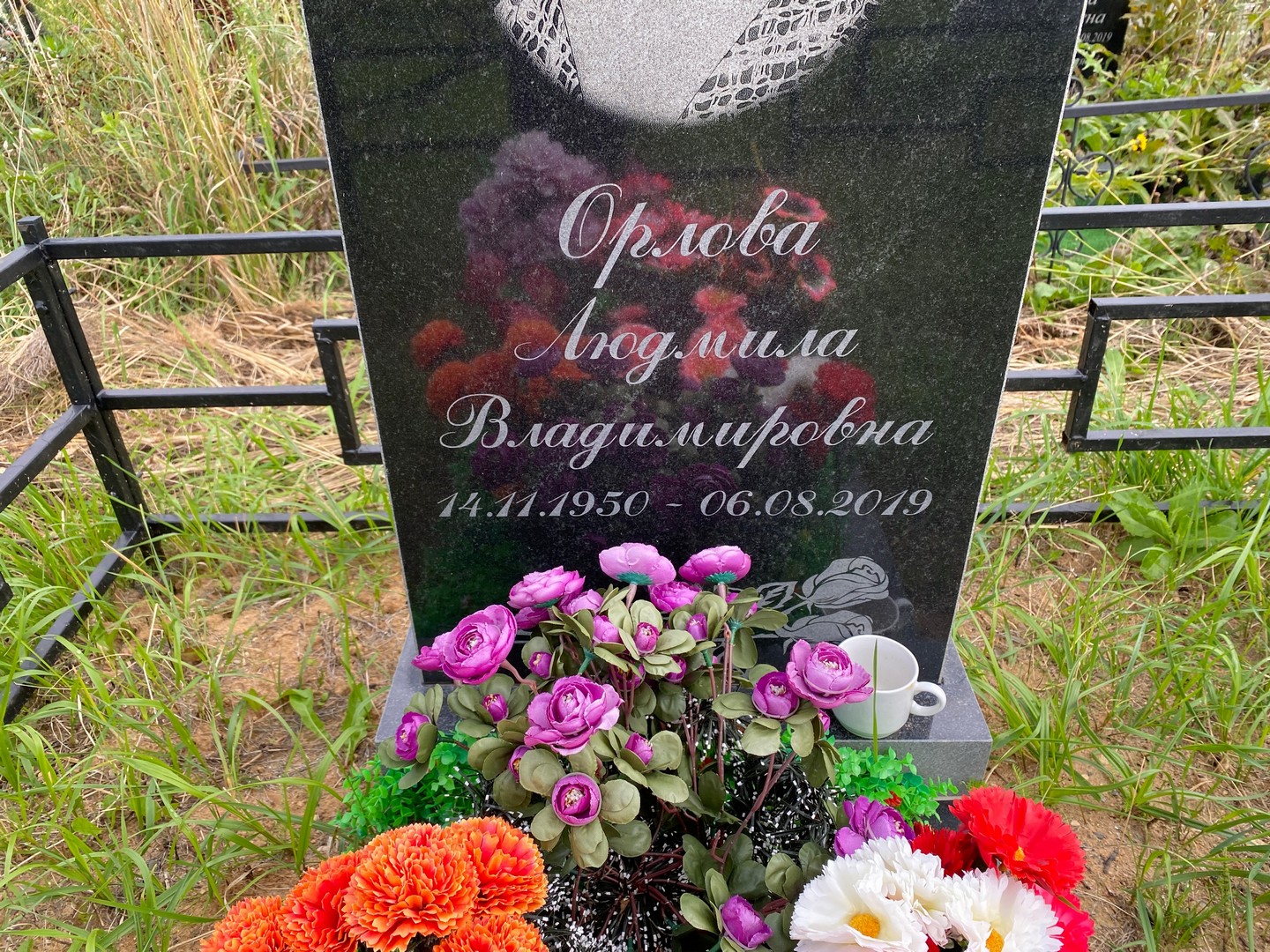 Орлова