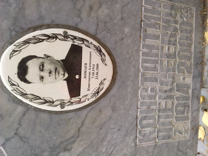 Ломаев