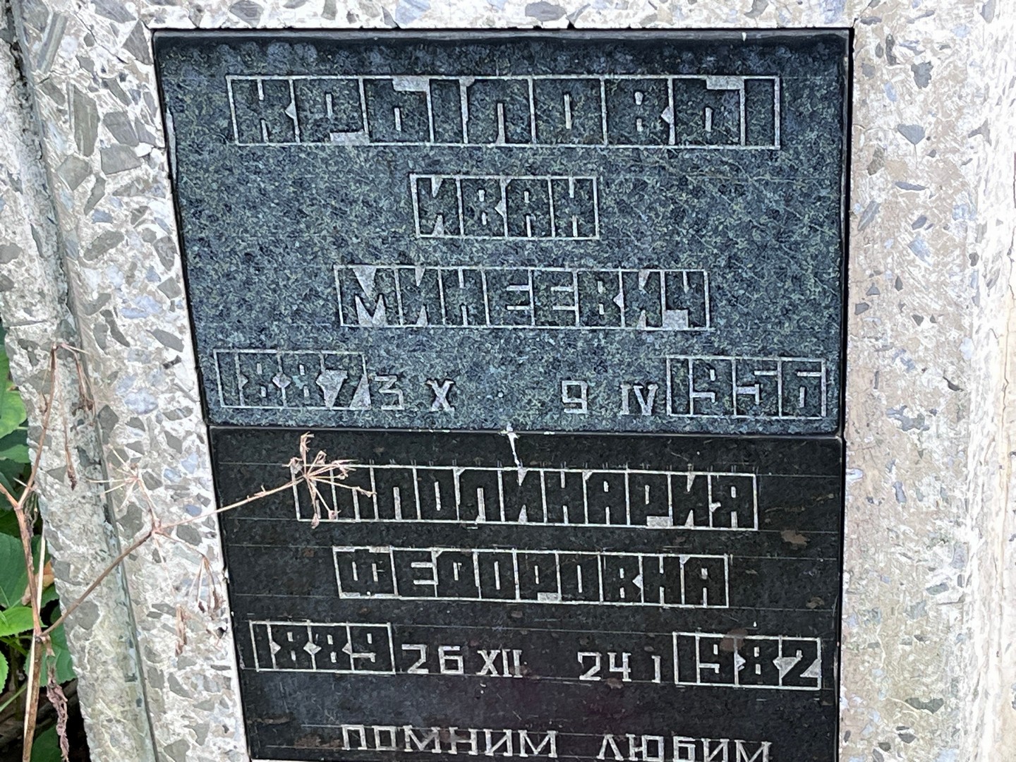 Крылов