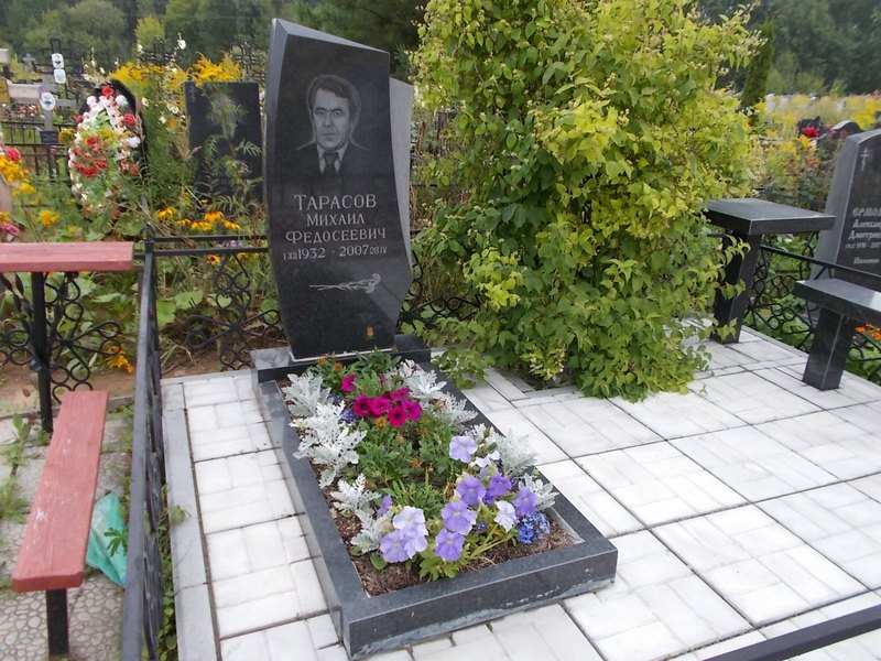Тарасов Михаил Федосеевич