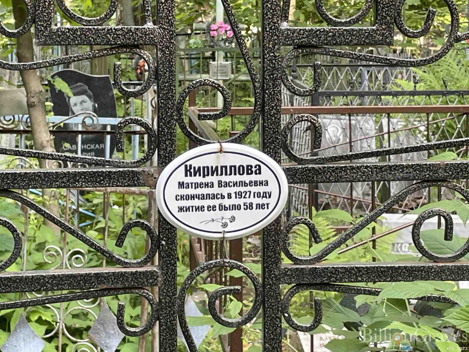Савровская Мария Александровна