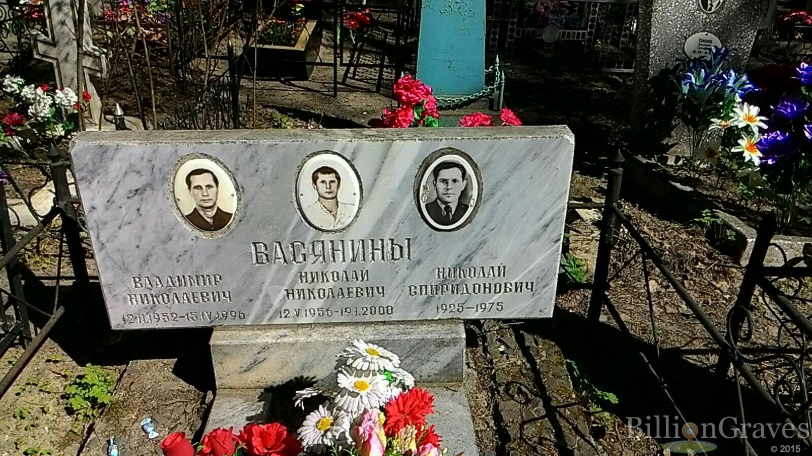Васянин Владимир Николаевич