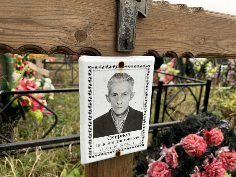 Смирнов