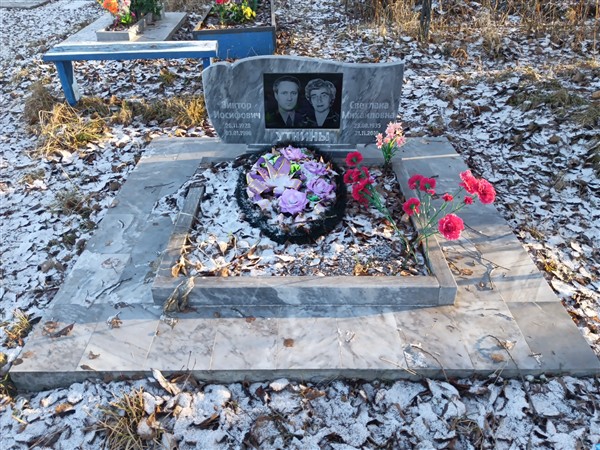 Уткина Светлана Михайловна