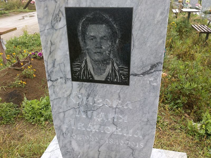 Сизова